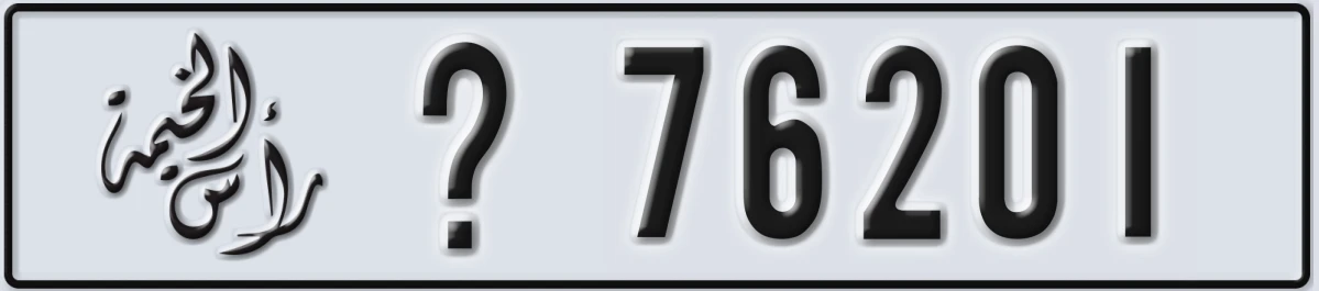 UAE License Plate Ras Al Khaimah X 76201