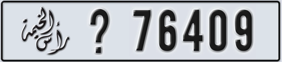 UAE License Plate Ras Al Khaimah X 76409