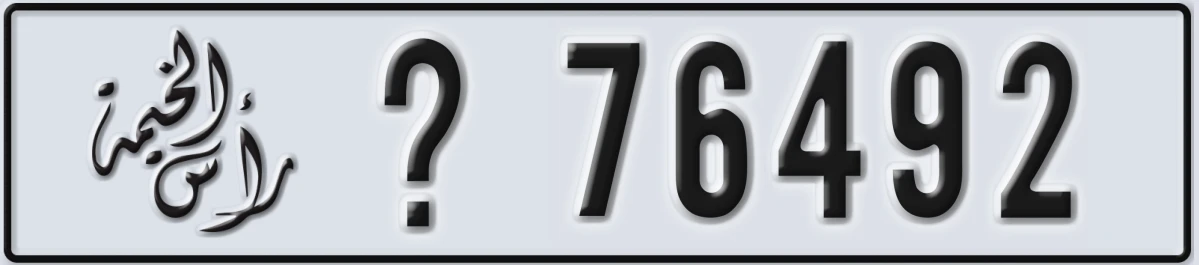 UAE License Plate Ras Al Khaimah X 76492