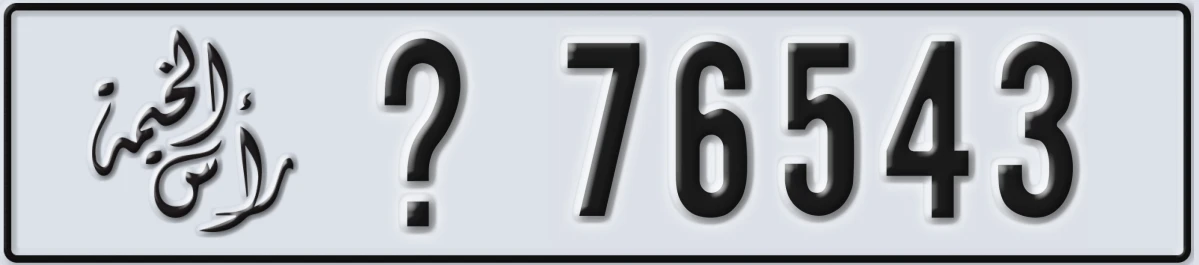 UAE License Plate Ras Al Khaimah X 76543