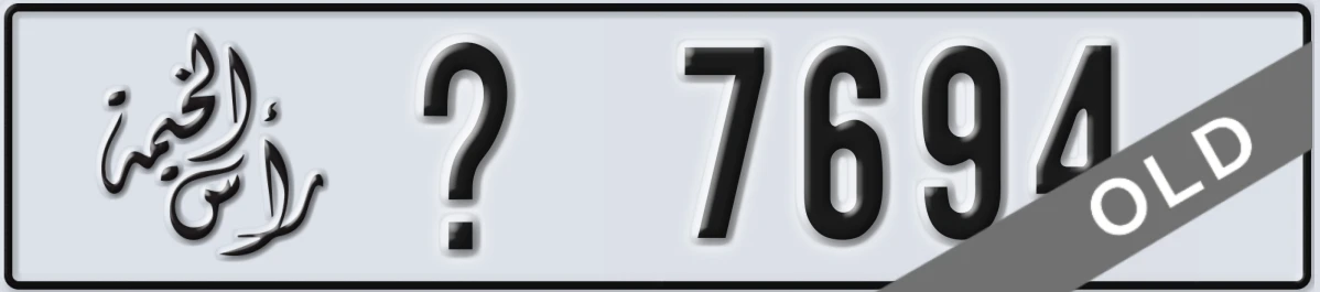 UAE License Plate Ras Al Khaimah X 7694