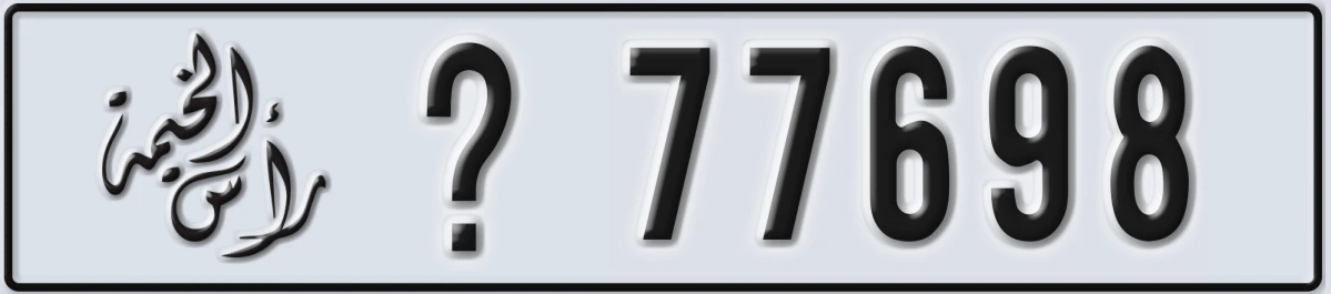 UAE License Plate Ras Al Khaimah X 77698
