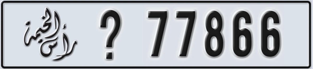 UAE License Plate Ras Al Khaimah X 77866