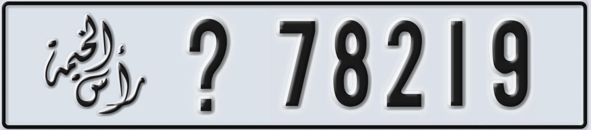 UAE License Plate Ras Al Khaimah X 78219