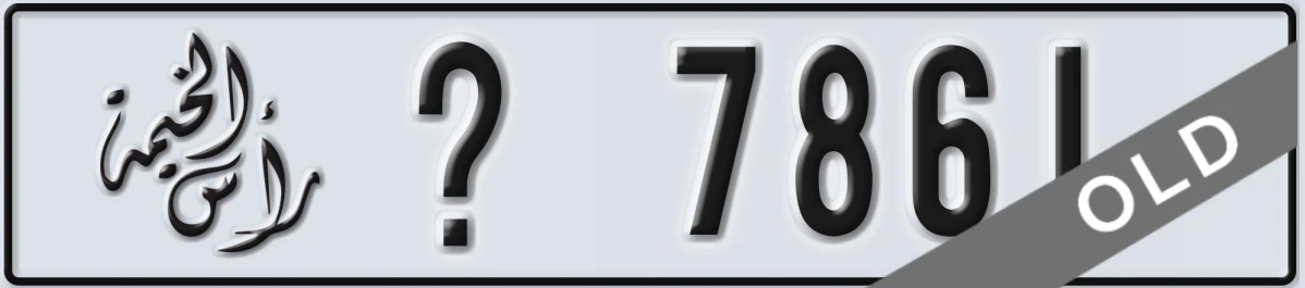UAE License Plate Ras Al Khaimah X 7861