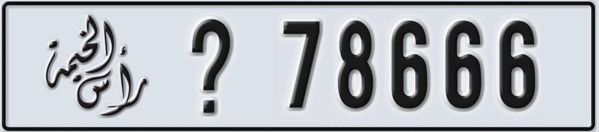 UAE License Plate Ras Al Khaimah X 78666