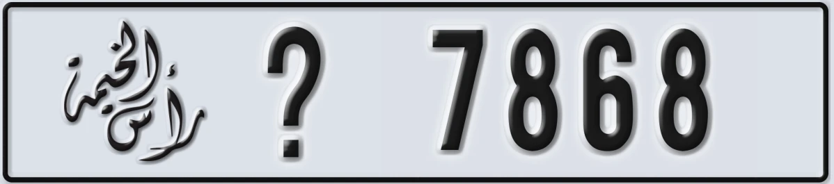 UAE License Plate Ras Al Khaimah X 7868