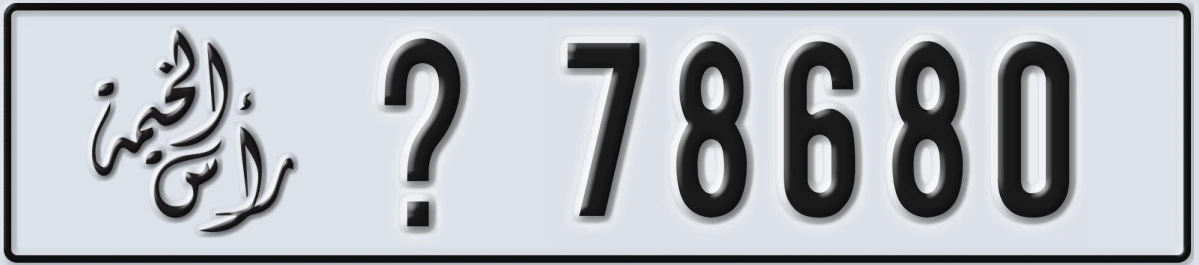 UAE License Plate Ras Al Khaimah @ 78680