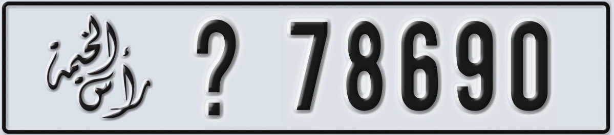 UAE License Plate Ras Al Khaimah @ 78690