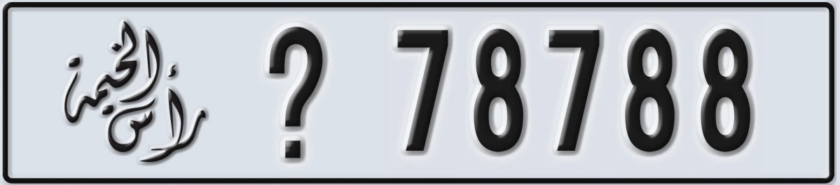 UAE License Plate Ras Al Khaimah @ 78788