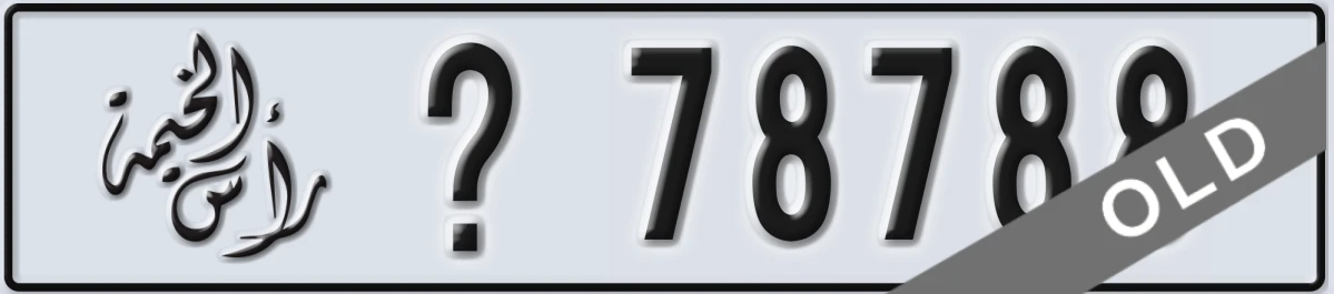 UAE License Plate Ras Al Khaimah X 78788