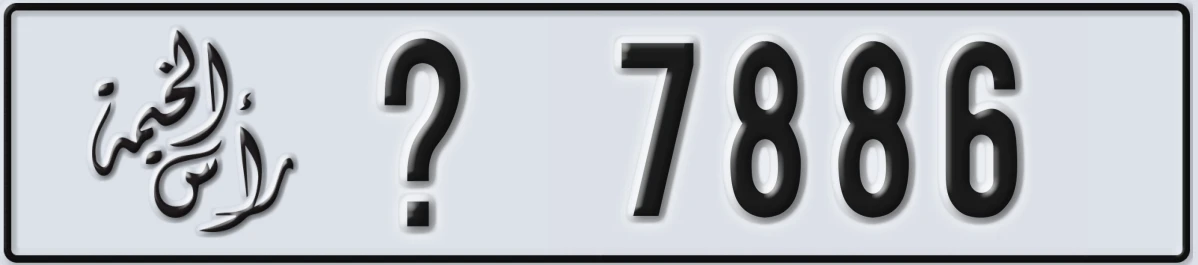 UAE License Plate Ras Al Khaimah @ 7886