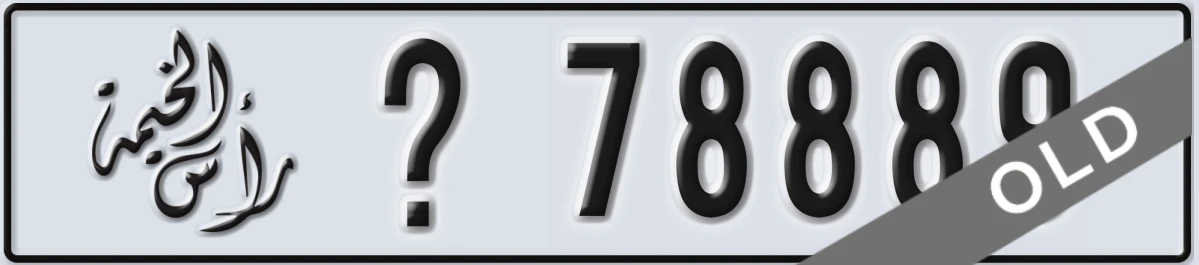 UAE License Plate Ras Al Khaimah @ 78889