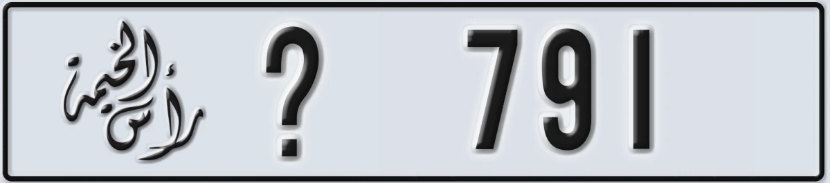 UAE License Plate Ras Al Khaimah X 791