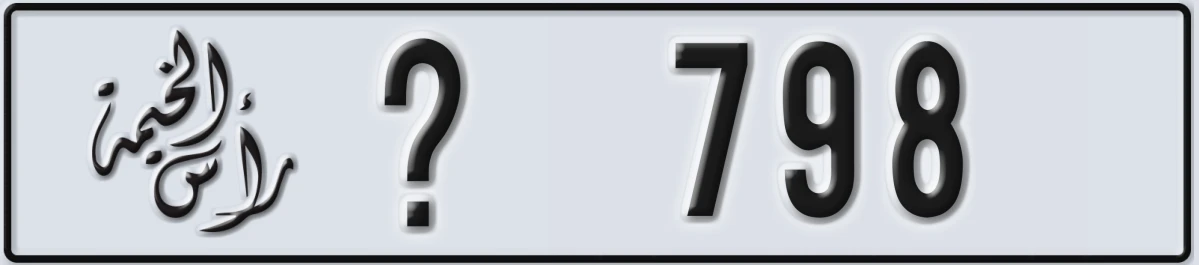 UAE License Plate Ras Al Khaimah X 798
