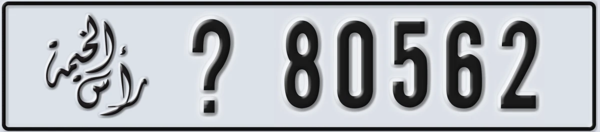 UAE License Plate Ras Al Khaimah X 80562