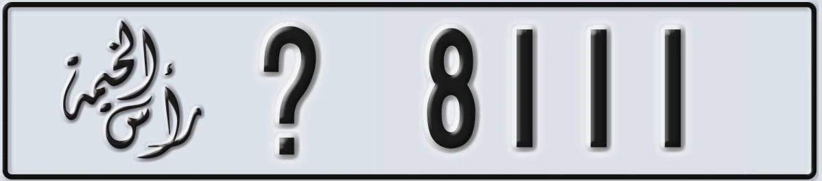 UAE License Plate Ras Al Khaimah @ 8111