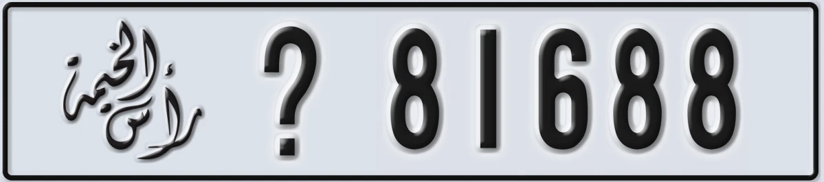 UAE License Plate Ras Al Khaimah X 81688