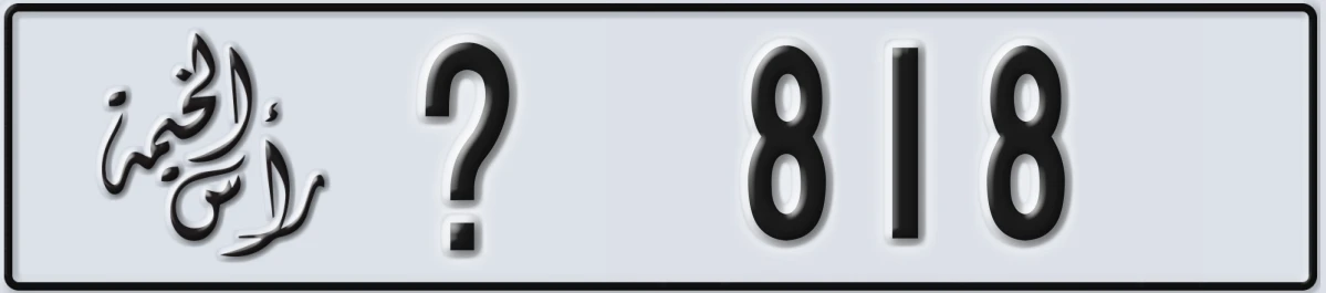 UAE License Plate Ras Al Khaimah X 818