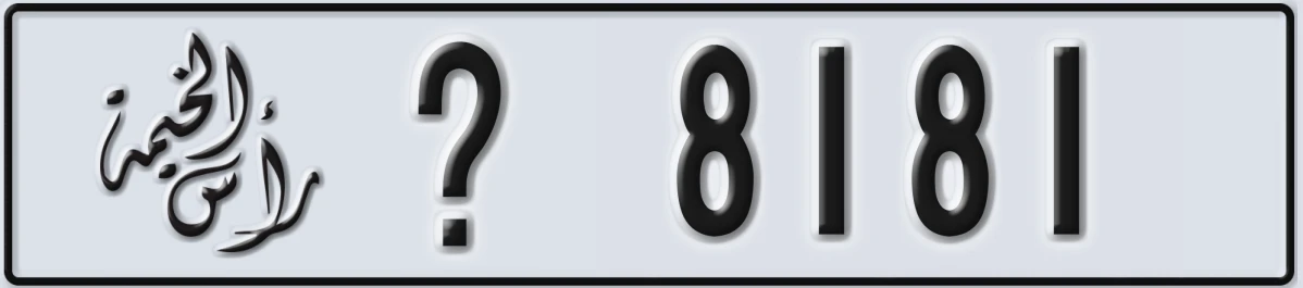 UAE License Plate Ras Al Khaimah @ 8181