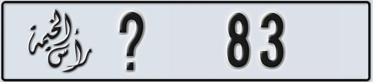 UAE License Plate Ras Al Khaimah @ 83