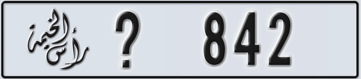 UAE License Plate Ras Al Khaimah @ 842