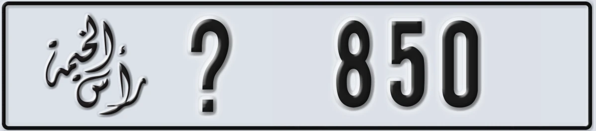 UAE License Plate Ras Al Khaimah @ 850