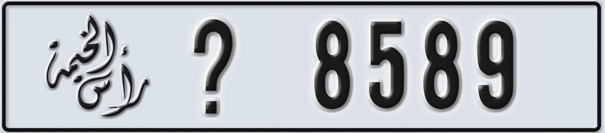 UAE License Plate Ras Al Khaimah @ 8589