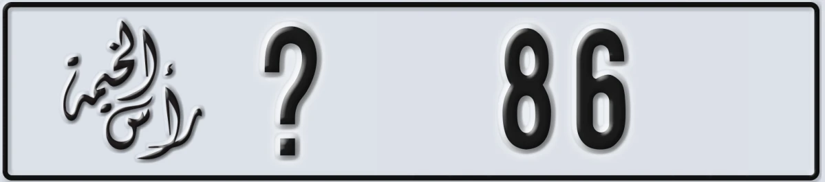 UAE License Plate Ras Al Khaimah @ 86