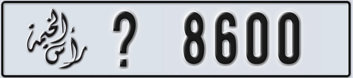 UAE License Plate Ras Al Khaimah @ 8600