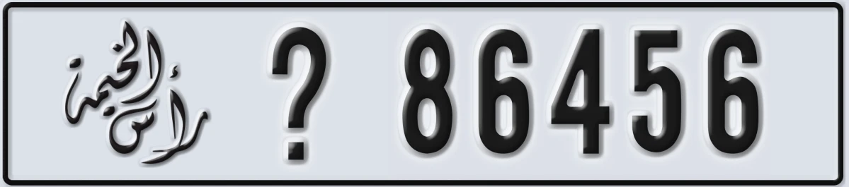UAE License Plate Ras Al Khaimah X 86456