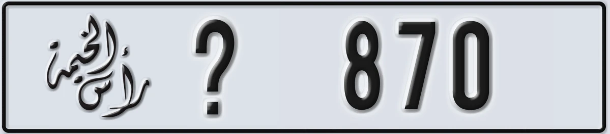 UAE License Plate Ras Al Khaimah @ 870