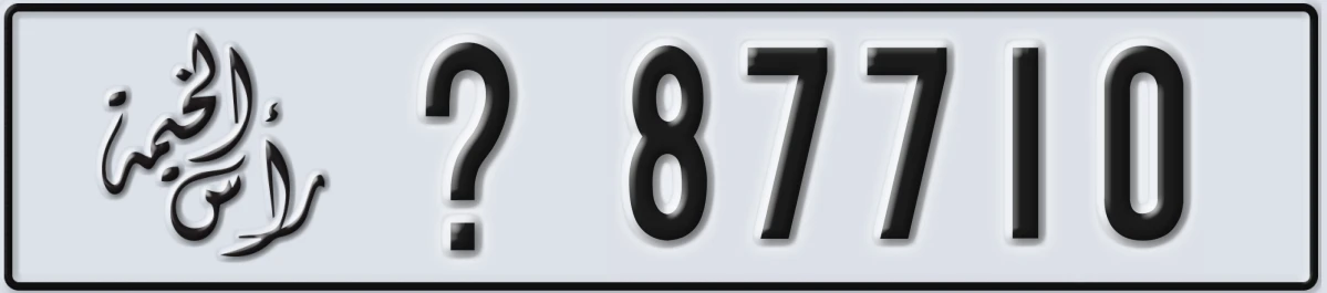 UAE License Plate Ras Al Khaimah X 87710