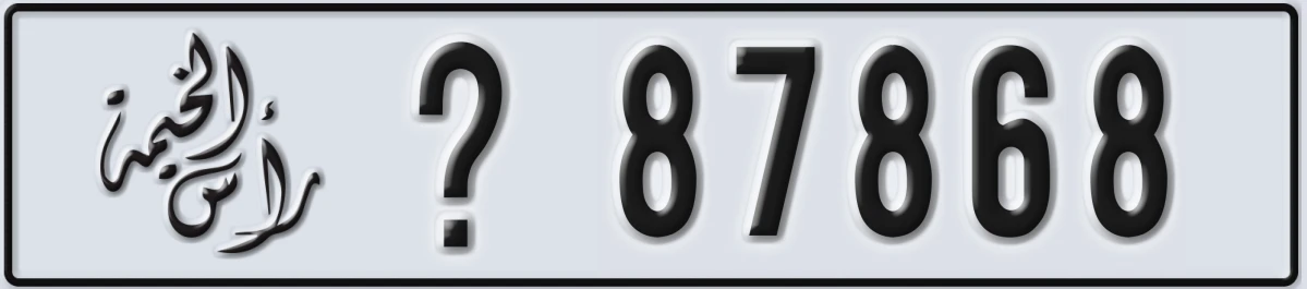 UAE License Plate Ras Al Khaimah X 87868