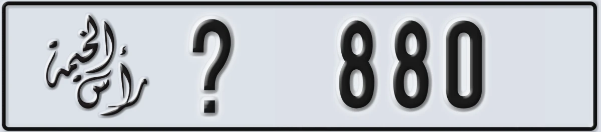 UAE License Plate Ras Al Khaimah X 880