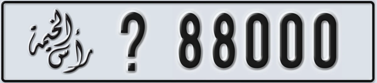 UAE License Plate Ras Al Khaimah @ 88000