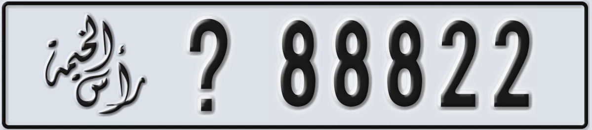 UAE License Plate Ras Al Khaimah @ 88822
