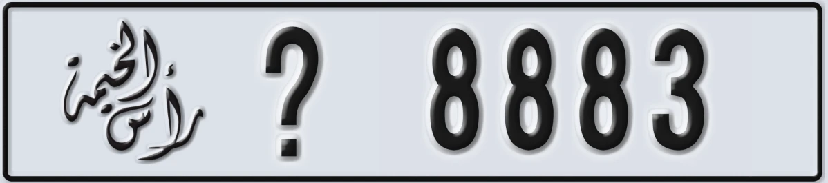 UAE License Plate Ras Al Khaimah @ 8883