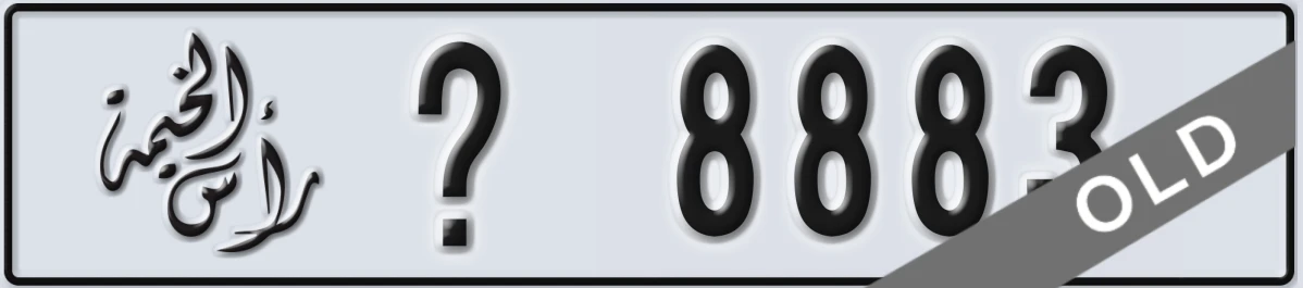 UAE License Plate Ras Al Khaimah X 8883