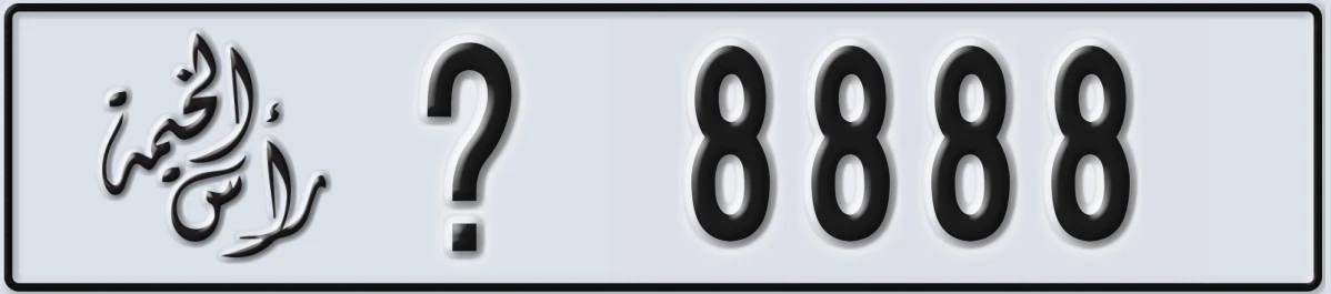 UAE License Plate Ras Al Khaimah @ 8888
