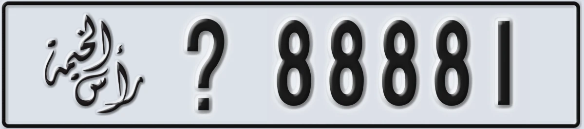 UAE License Plate Ras Al Khaimah X 88881