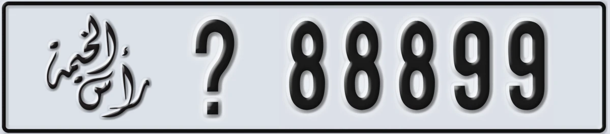 UAE License Plate Ras Al Khaimah X 88899