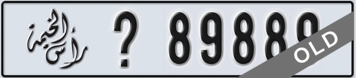 UAE License Plate Ras Al Khaimah X 89889