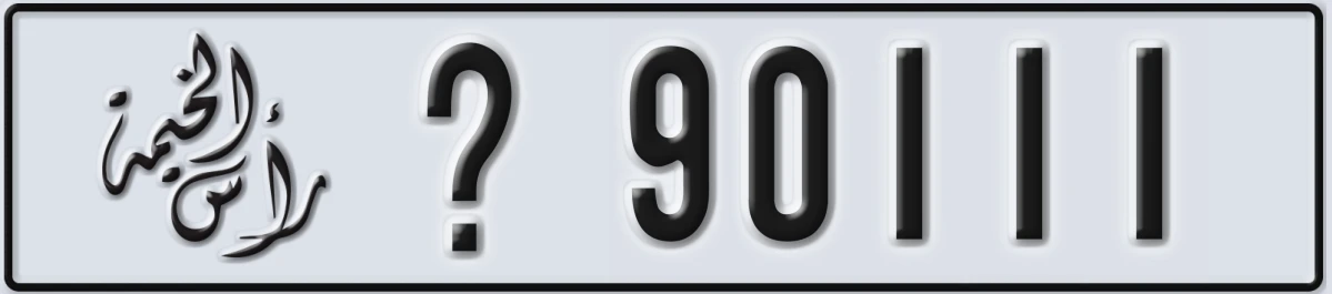 UAE License Plate Ras Al Khaimah @ 90111