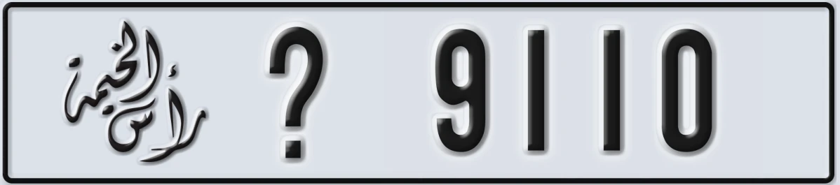 UAE License Plate Ras Al Khaimah @ 9110