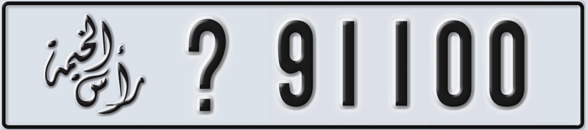 UAE License Plate Ras Al Khaimah X 91100