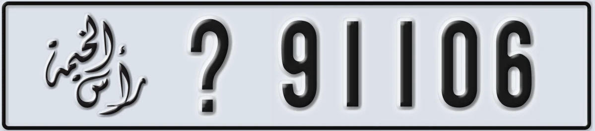 UAE License Plate Ras Al Khaimah X 91106