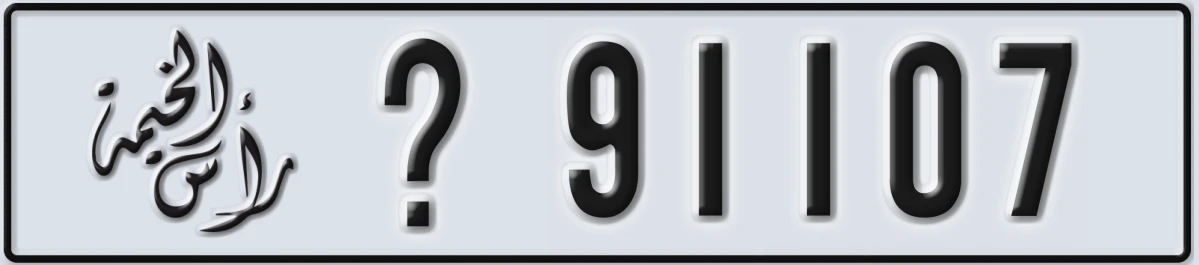 UAE License Plate Ras Al Khaimah X 91107