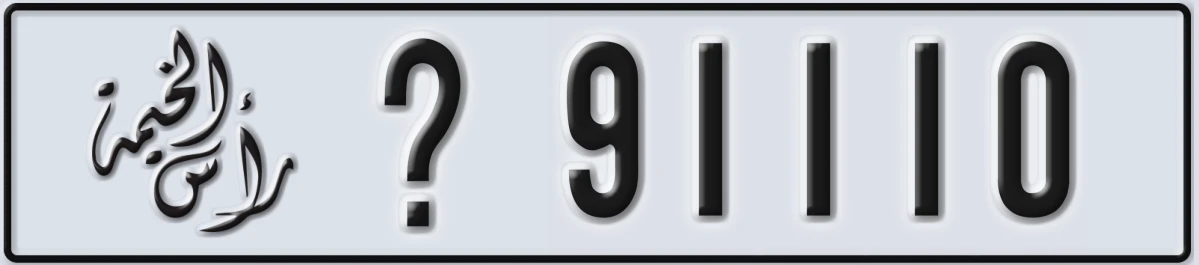 UAE License Plate Ras Al Khaimah @ 91110
