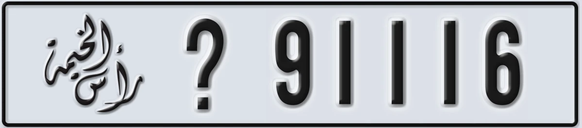 UAE License Plate Ras Al Khaimah X 91116